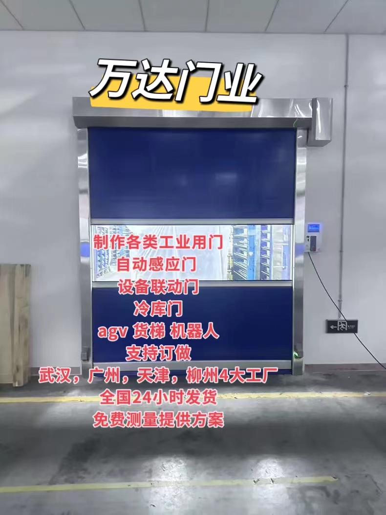 桥东货梯联动PVC快速门