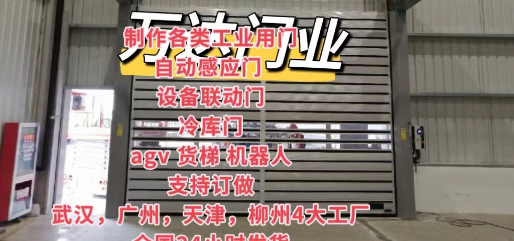 桥东防爆电动卷帘门（镀锌）